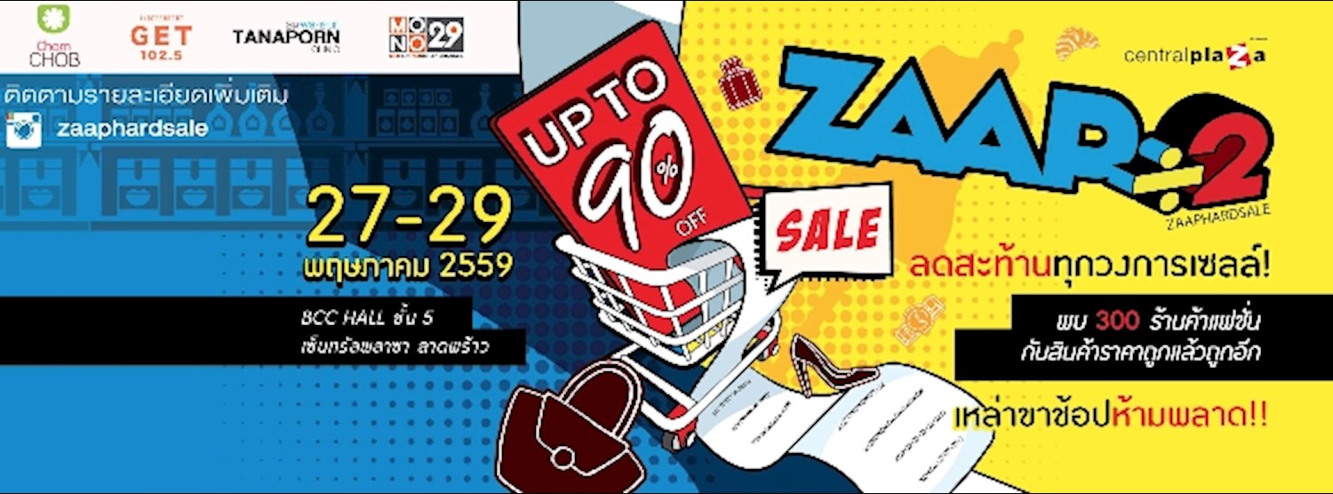 ZAAP HARD SALE Zipevent