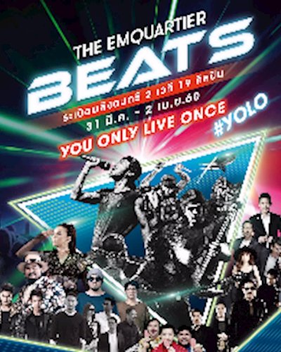 The EmQuartier Beats 2017 Zipevent