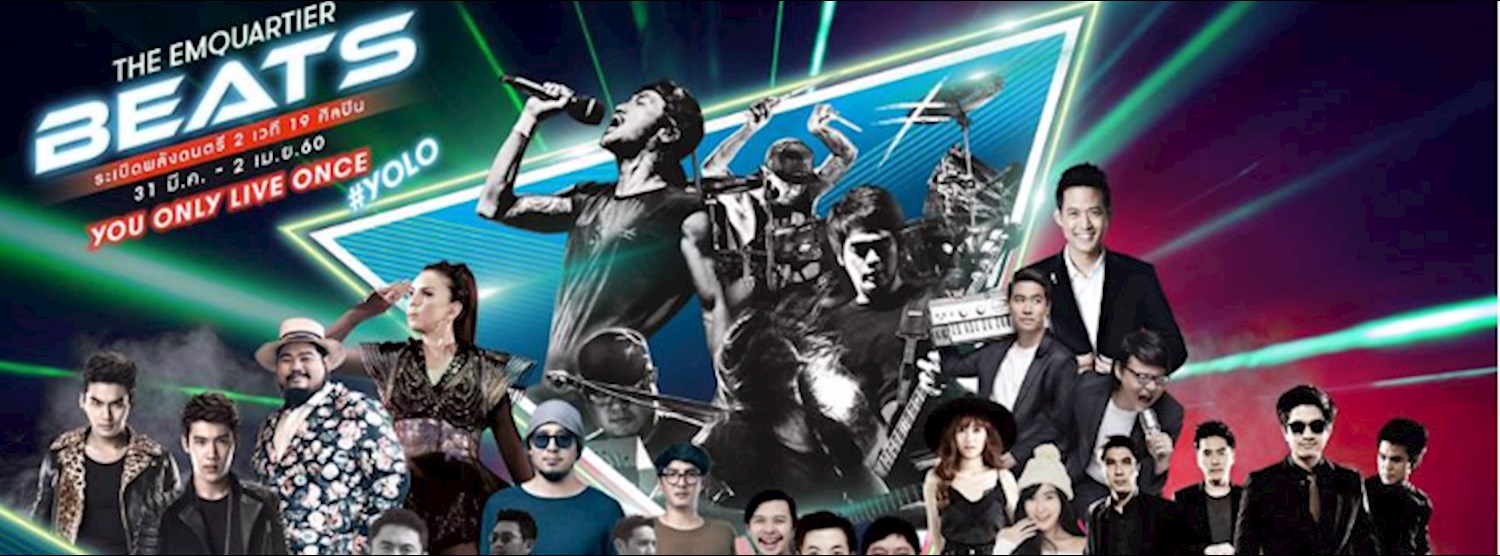 The EmQuartier Beats 2017 Zipevent