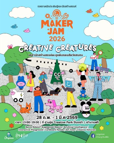 MAKER JAM 2026 Zipevent