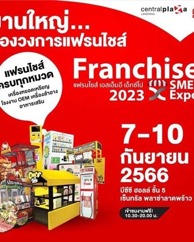 Franchise SMEs EXPO 2023 Zipevent
