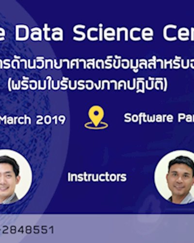 Corporate Data Science Certificate #5 Zipevent