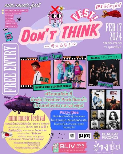 Don’t think Fest! EP.1 Zipevent