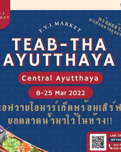 TEAB-THA AYUTTHAYA Zipevent