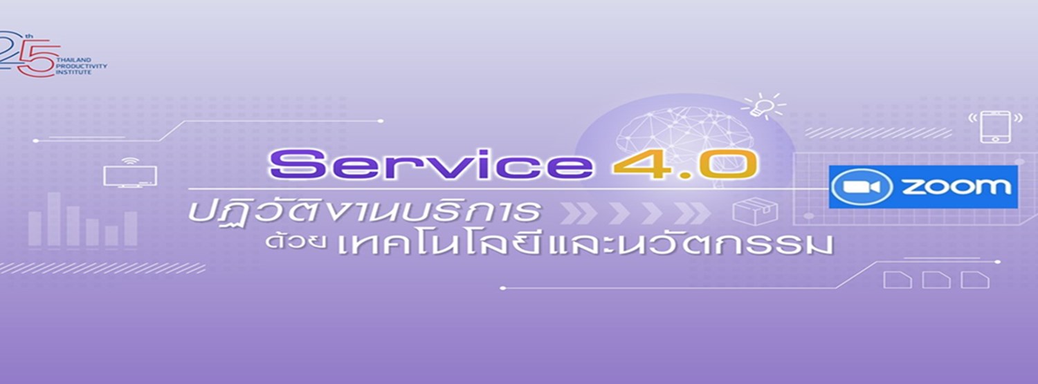Online Seminar Service 4.0 พลิกวิกฤตยุค New Normal Zipevent
