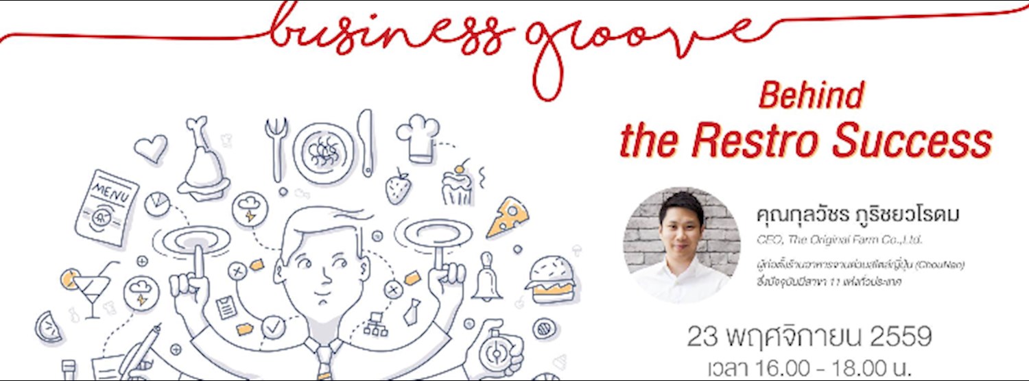 Behind the Restro Success Zipevent