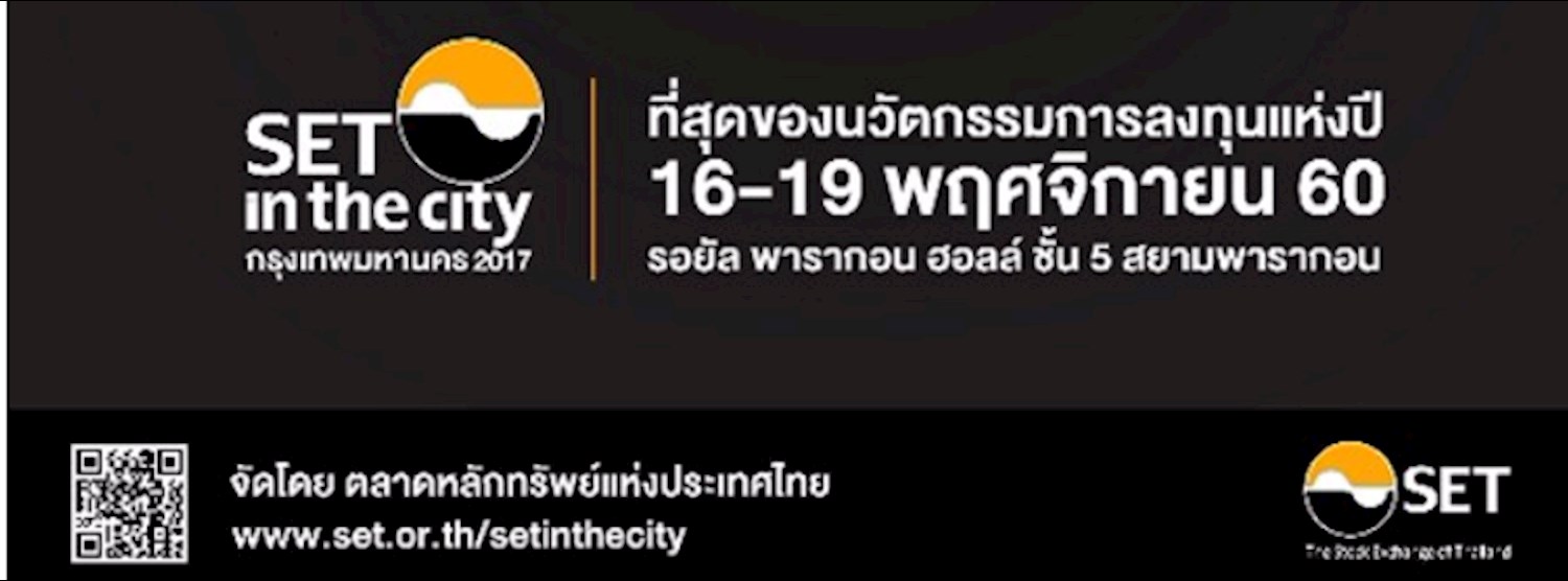 SET in The City 2017 Zipevent