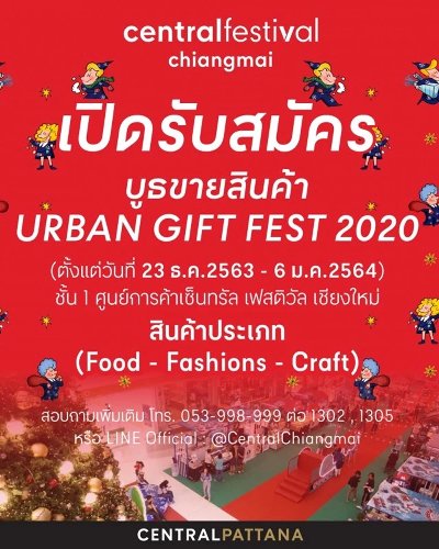 URBAN GIFT FEST 2020 Zipevent
