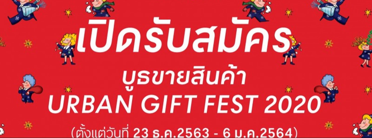 URBAN GIFT FEST 2020 Zipevent