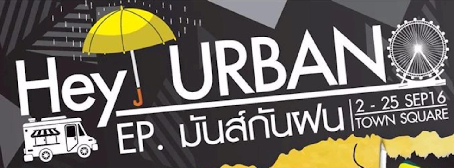 Hey Urban EP. มันส์กันฝน #3 Zipevent