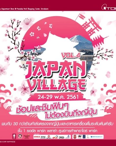 Japan Village Vol.4 Zipevent