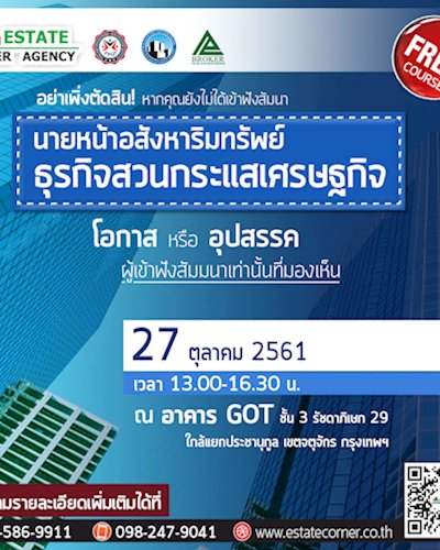 สัมมนาธุรกิจ Zipevent