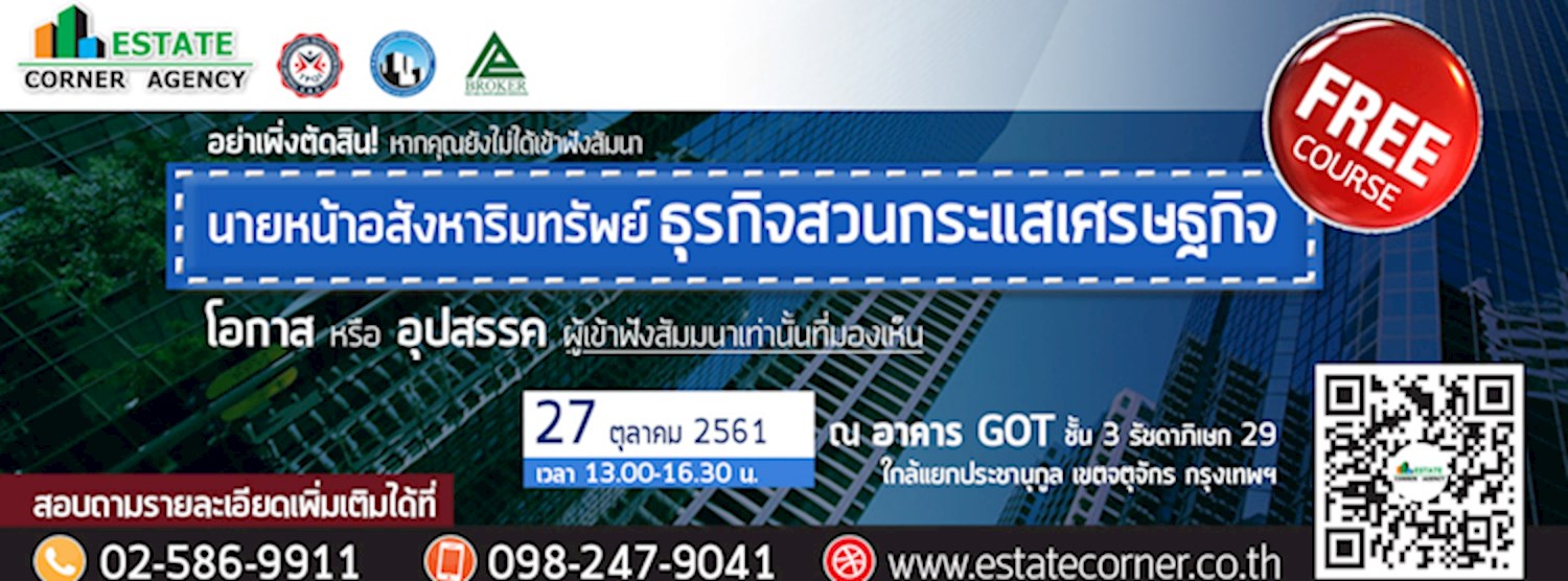 สัมมนาธุรกิจ Zipevent