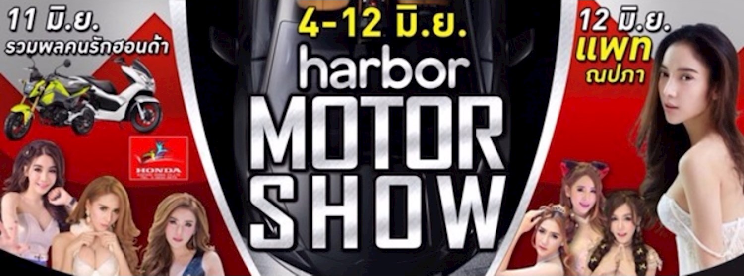 Harbor Motor Show 2016 Zipevent