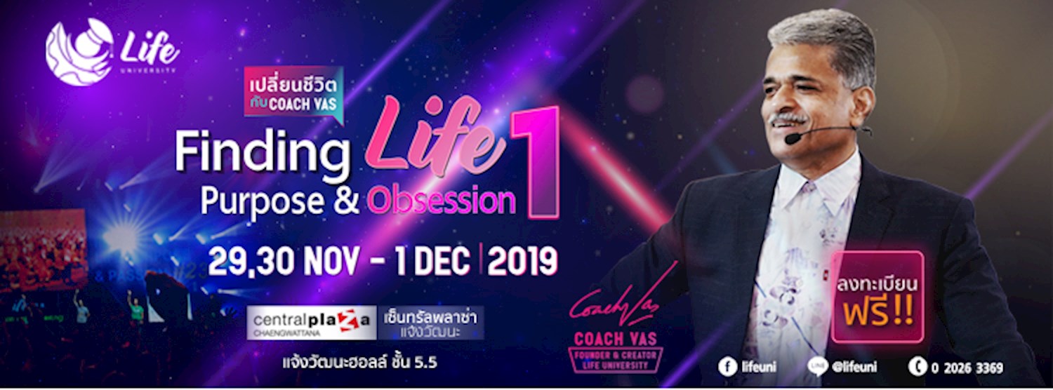 Finding Life Purpose & Obsession # 1 Zipevent