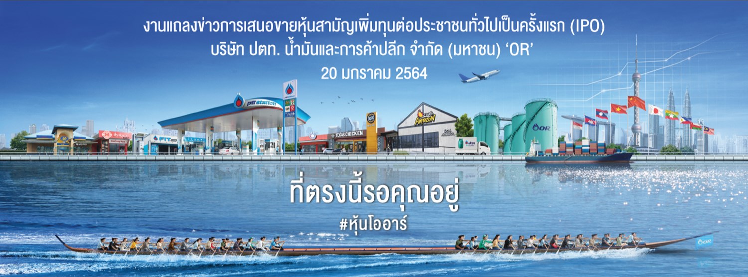 OR IPO Press Conference Zipevent