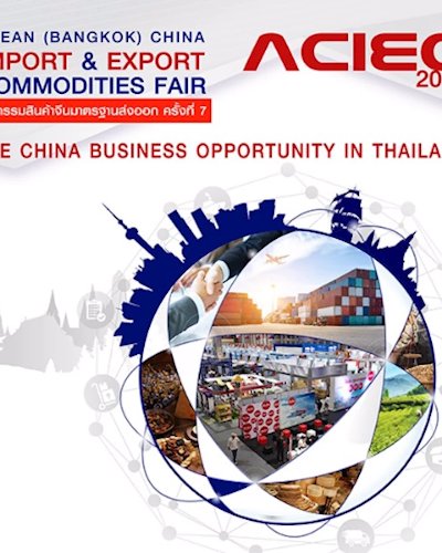 2017 ASEAN (BANGKOK) CHINA IMPORT & EXPORT COMMODITIES FAIR Zipevent