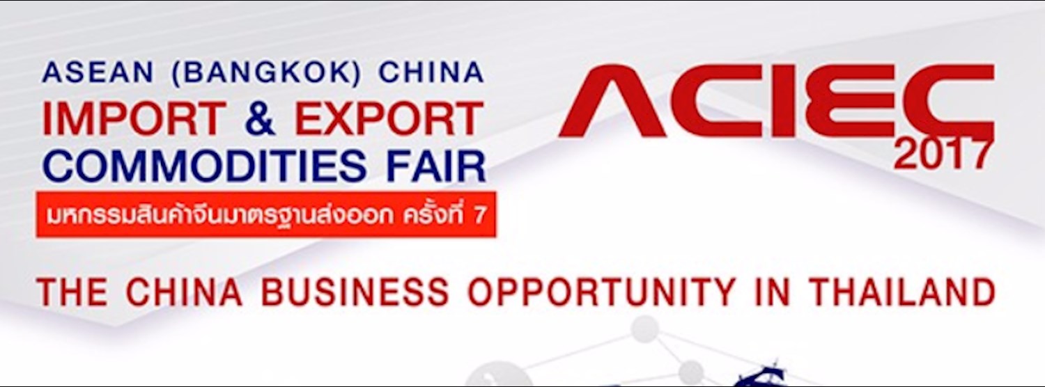 2017 ASEAN (BANGKOK) CHINA IMPORT & EXPORT COMMODITIES FAIR Zipevent