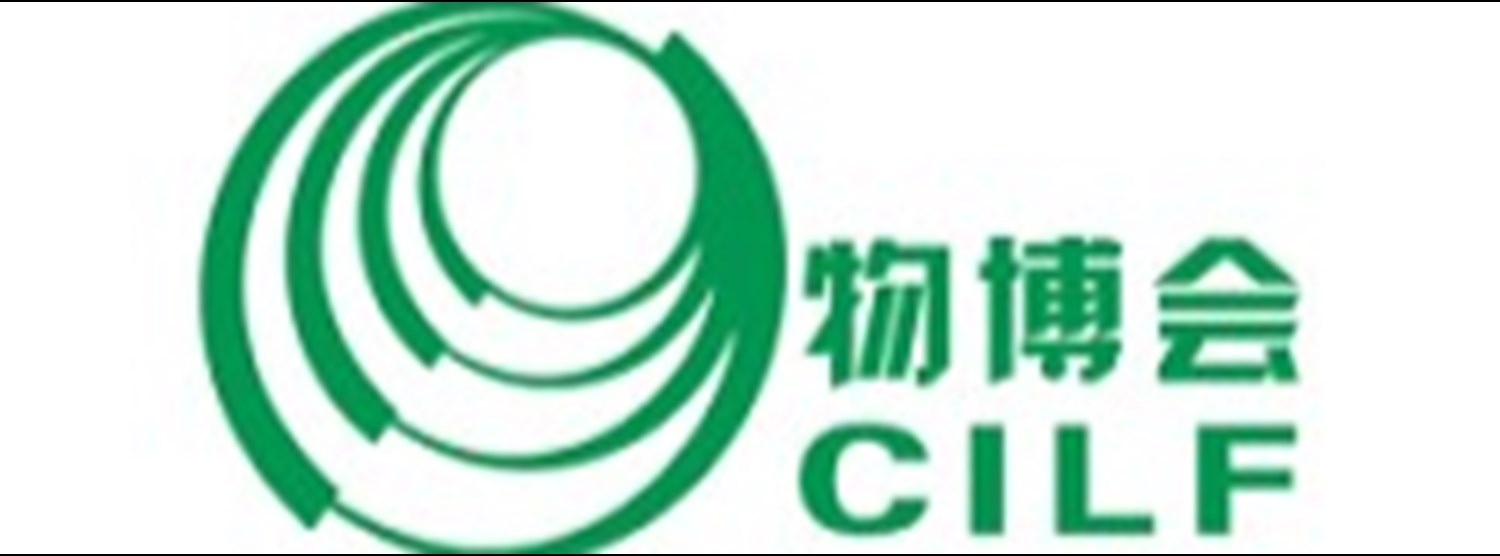 China (Shenzhen) International Logistics and Supply Chain Fair Zipevent