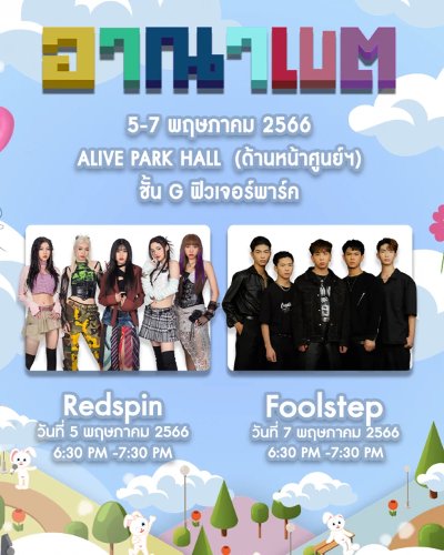 อาณาเขต Zipevent