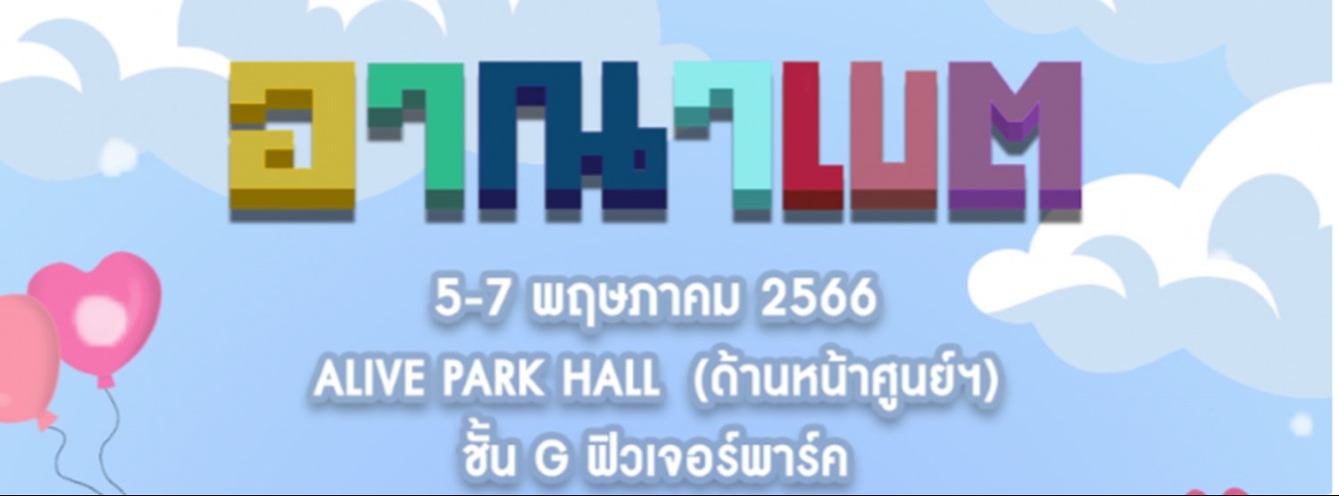 อาณาเขต Zipevent