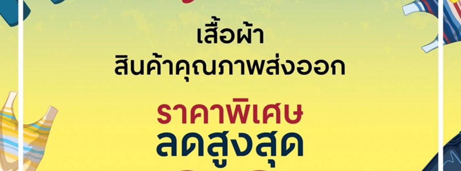 Si Racha Factory Outlet Zipevent