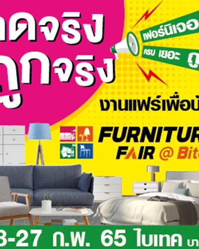  Furniture Fair@Bitec  Zipevent