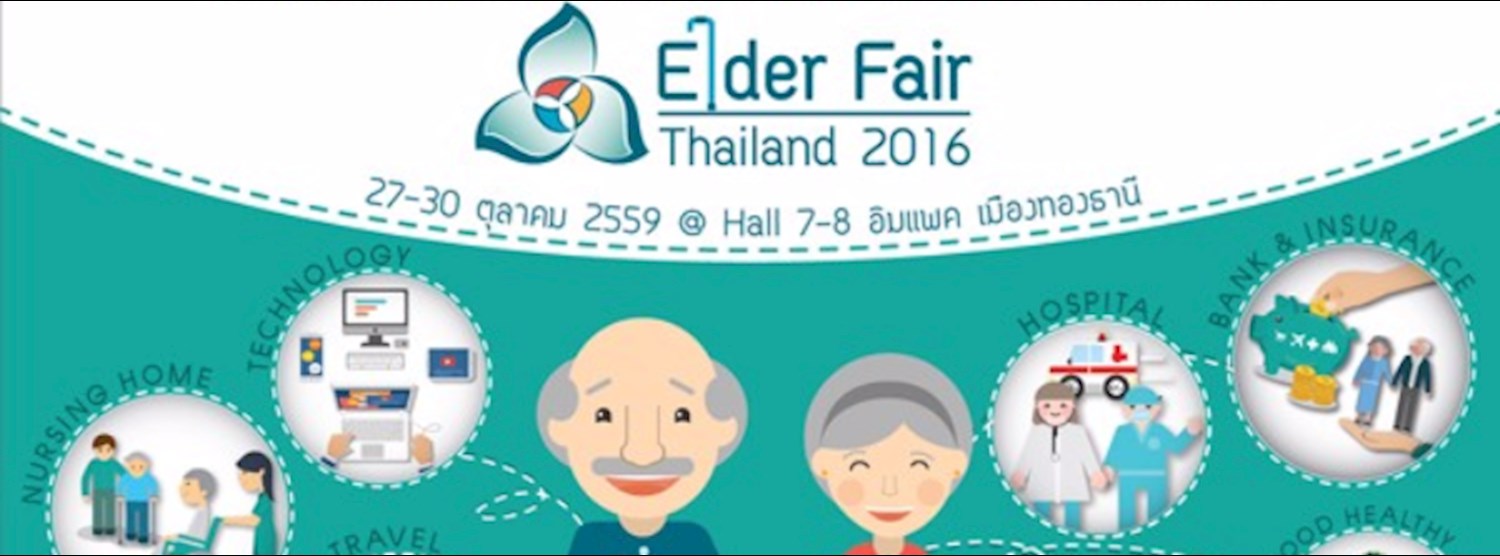 Elder Fair Thailand 2016 Zipevent