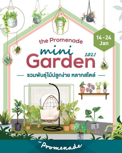 Mini Garden Zipevent