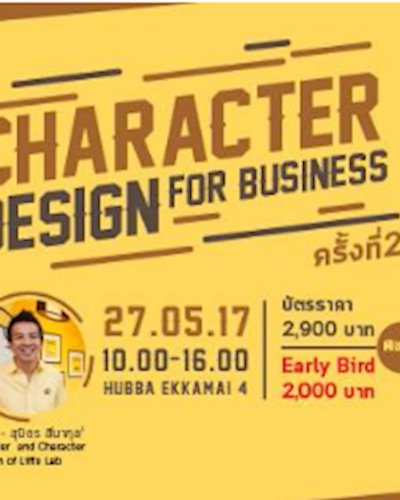 Character Design for Business ครั้งที่ 2 Zipevent