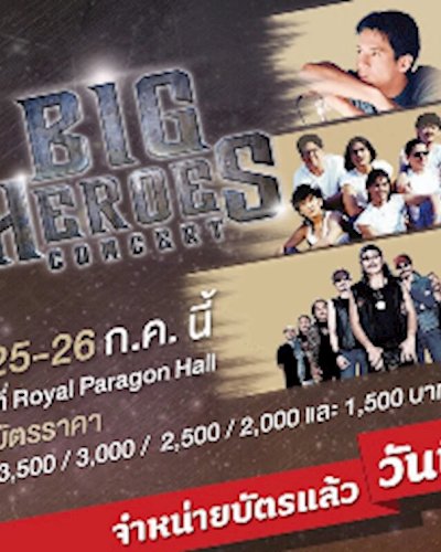 Big Heroes Concert Zipevent
