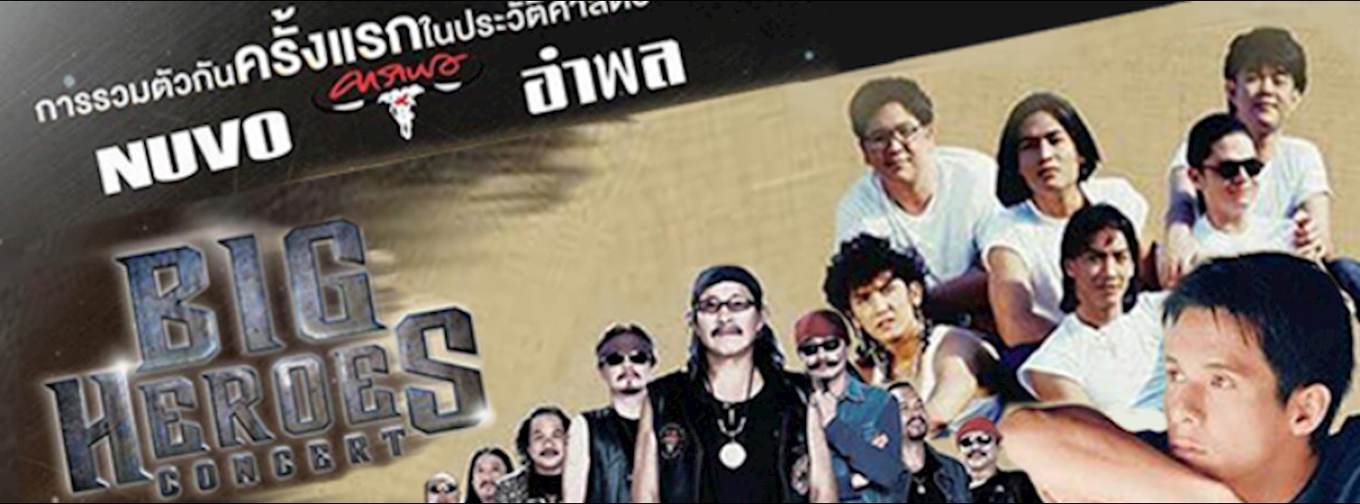 Big Heroes Concert Zipevent