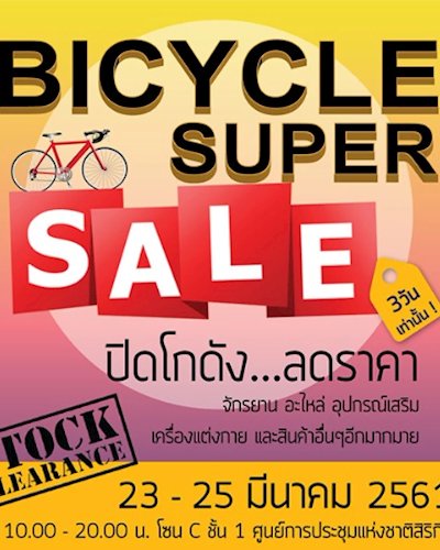 Bicycle Super Sale 2018 Zipevent