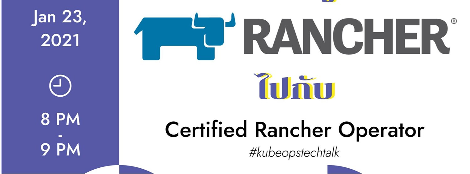 เรียนรู้ Rancher จาก Certified Rancher operator Zipevent