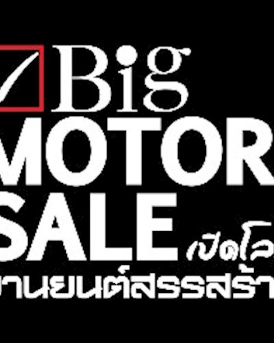 BIG Motor Sale 2016 Zipevent