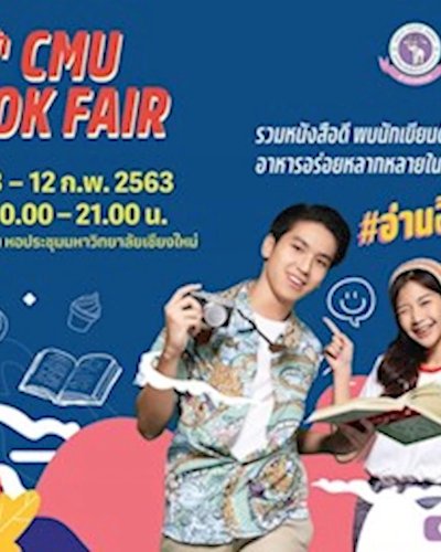 CMU Book Fair ครั้งที่ 26 Zipevent