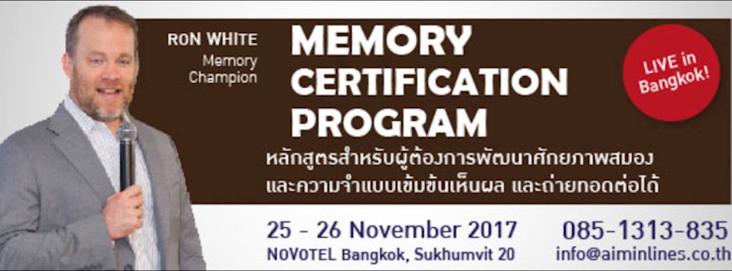 2 Days Memory Certification Program - Train The Trainer Zipevent
