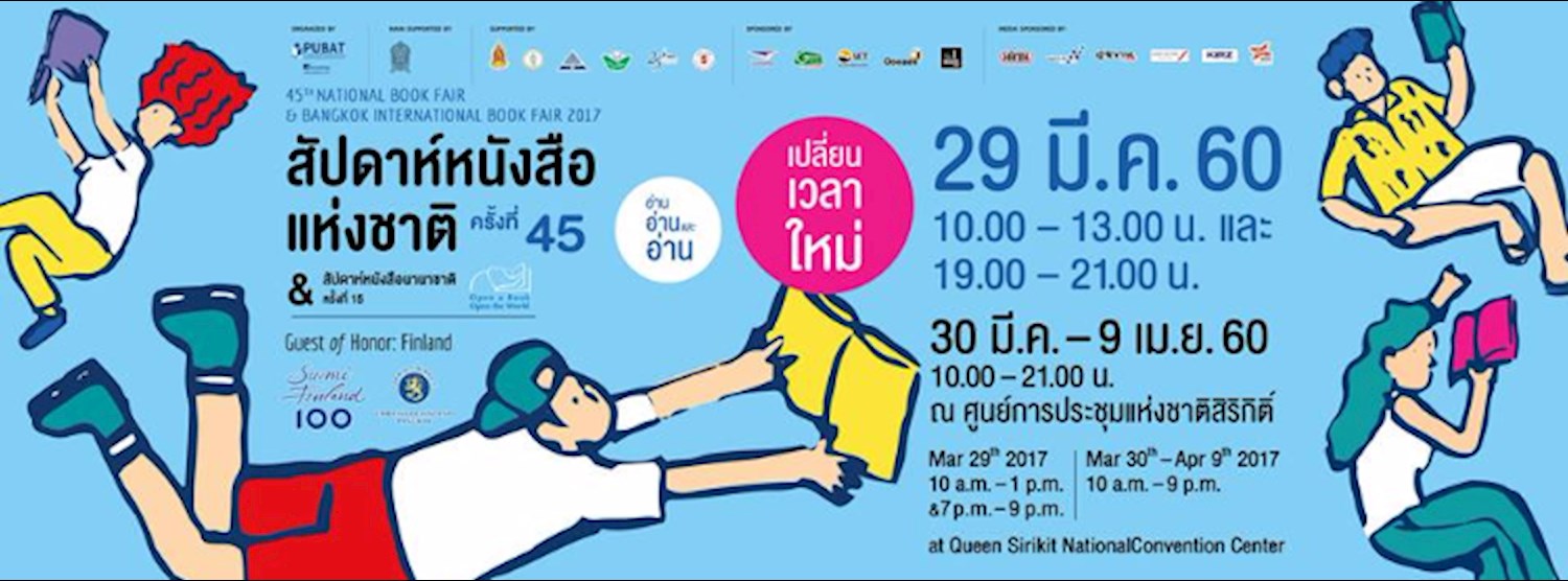 งานสัปดาห์หนังสือแห่งชาติ ครั้งที่ 45 Zipevent