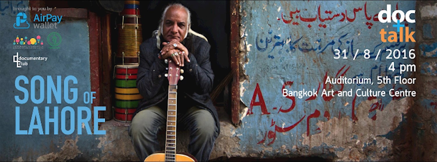 Doc+Talk 2: Song of Lahore การเมือง ดนตรี ปากีสถาน Zipevent