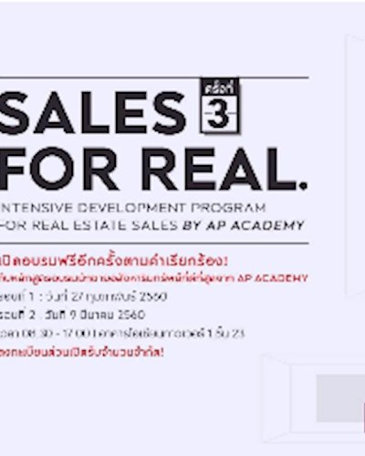 SALES FOR REAL หลักสูตรอบรมนักขายอสังหาริมทรัพย์ ครั้งที่ 3 (2) Zipevent