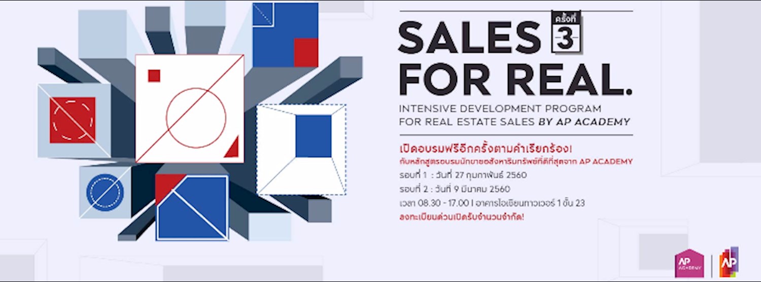 SALES FOR REAL หลักสูตรอบรมนักขายอสังหาริมทรัพย์ ครั้งที่ 3 (2) Zipevent