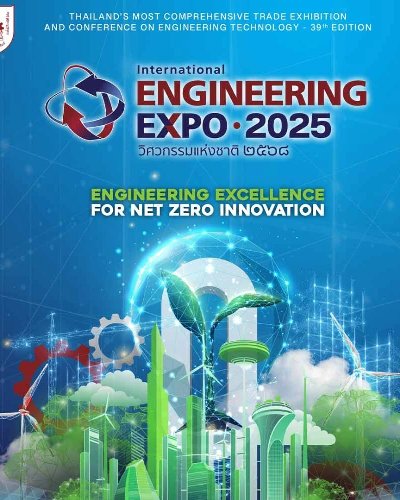 วิศวกรรมแห่งชาติ 2568 (International Engineering Expo 2025) Zipevent
