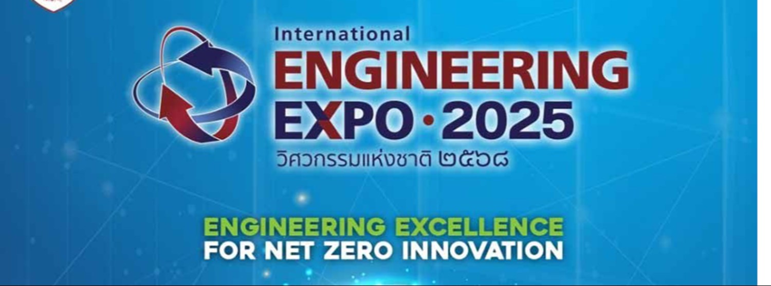 วิศวกรรมแห่งชาติ 2568 (International Engineering Expo 2025) Zipevent