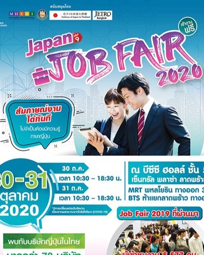 Japan Job Fair 2020 Zipevent