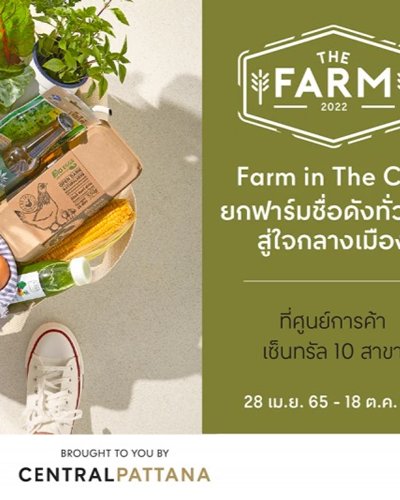 The Farm 2022 @เซ็นทรัล พระราม 3 Zipevent