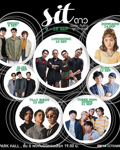 Sit ดาว มาร์เก็ต Zipevent