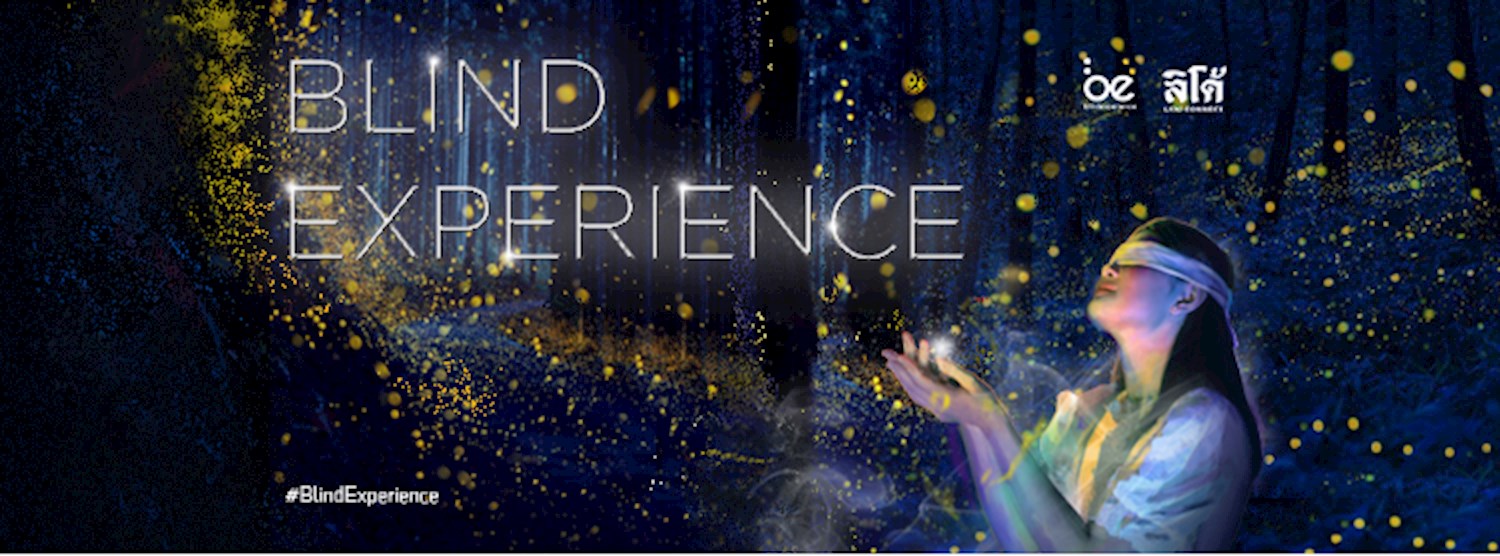 BLIND EXPERIENCE 2019 เรื่องเล่าจากหิ่งห้อย Zipevent