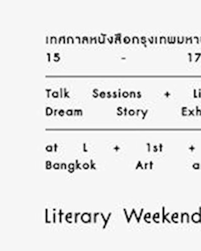 Bangkok Book Festival 2016 | เทศกาลหนังสือกรุงเทพมหานคร ครั้งที่ 2 Zipevent