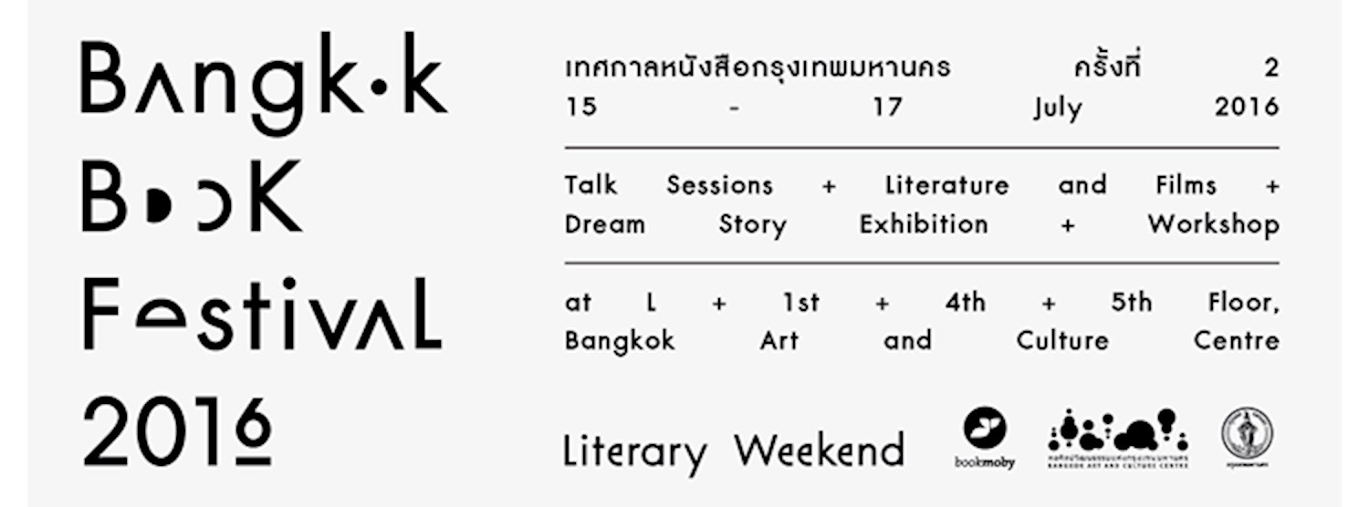 Bangkok Book Festival 2016 | เทศกาลหนังสือกรุงเทพมหานคร ครั้งที่ 2 Zipevent