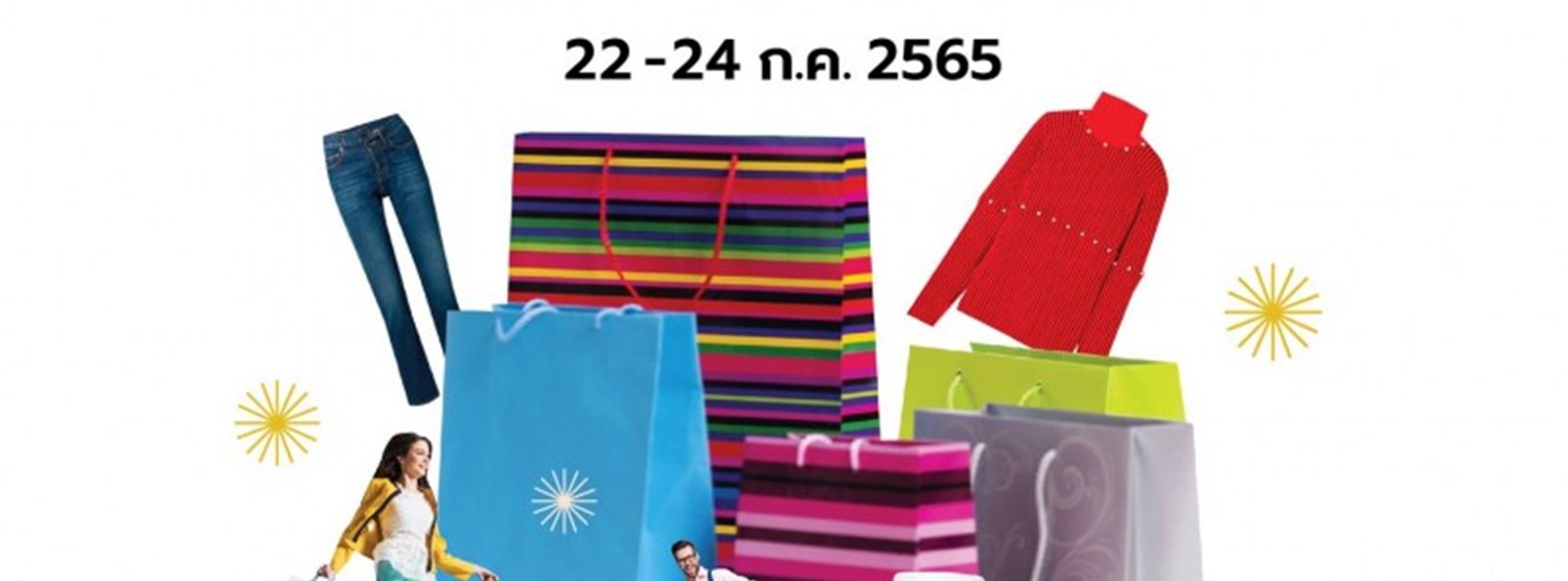 ตู้เสื้อเพื่อน มาร์เก็ต Zipevent